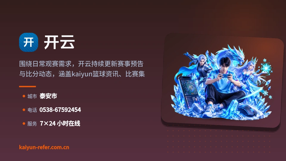 开云简介